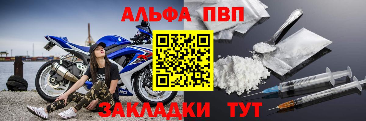 Alpha PVP СК Сертолово