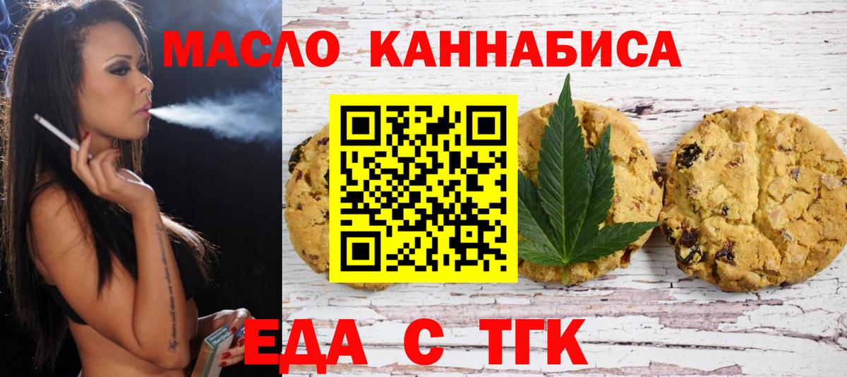 Cannafood конопля  Вход с VPN  Сертолово 