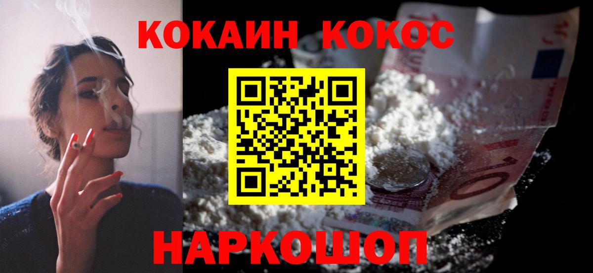Cocaine Columbia Сертолово