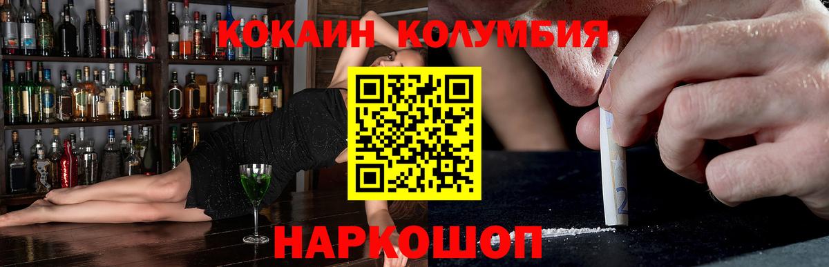 Сертолово  Кокаин Эквадор  КОКАИН  продажа наркотиков  Вход с VPN  КОКАИН Эквадор 