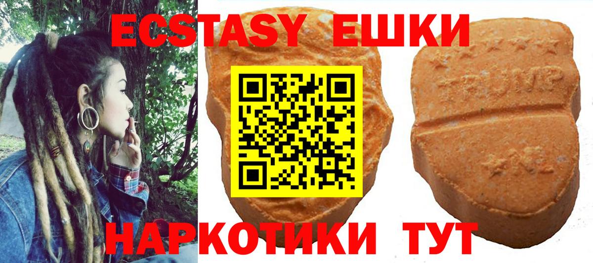 площадка телеграм  Ecstasy  Сертолово  Вход с VPN  Экстази 280мг 