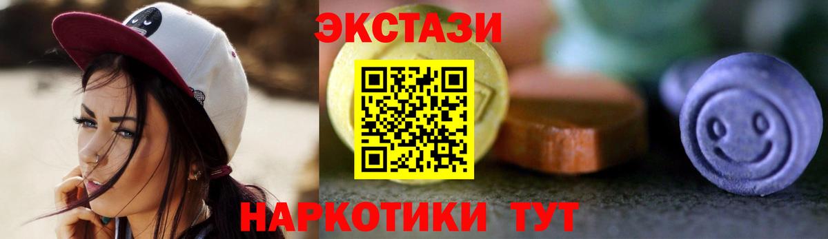 Ecstasy VHQ Сертолово