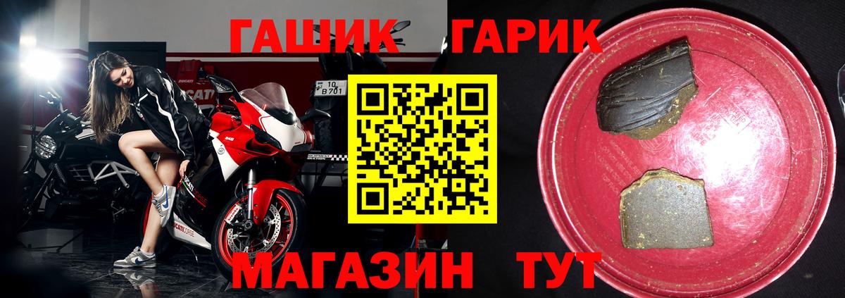 ГАШИШ ice o lator Сертолово