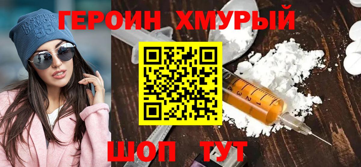 Героин белый  Героин  Сертолово  Вход с VPN 