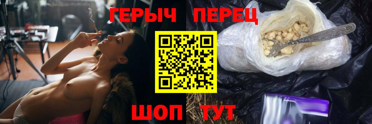 Героин белый Сертолово