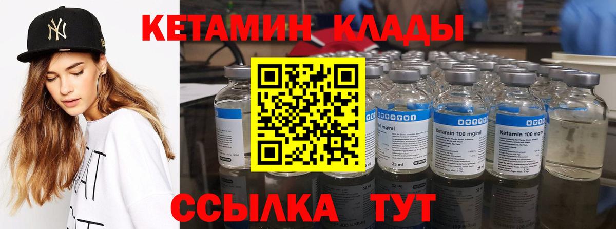 Кетамин ketamine  Вход с VPN  Сертолово  КЕТАМИН ketamine 
