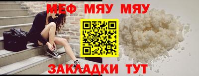 мяу мяу мука Пугачёв