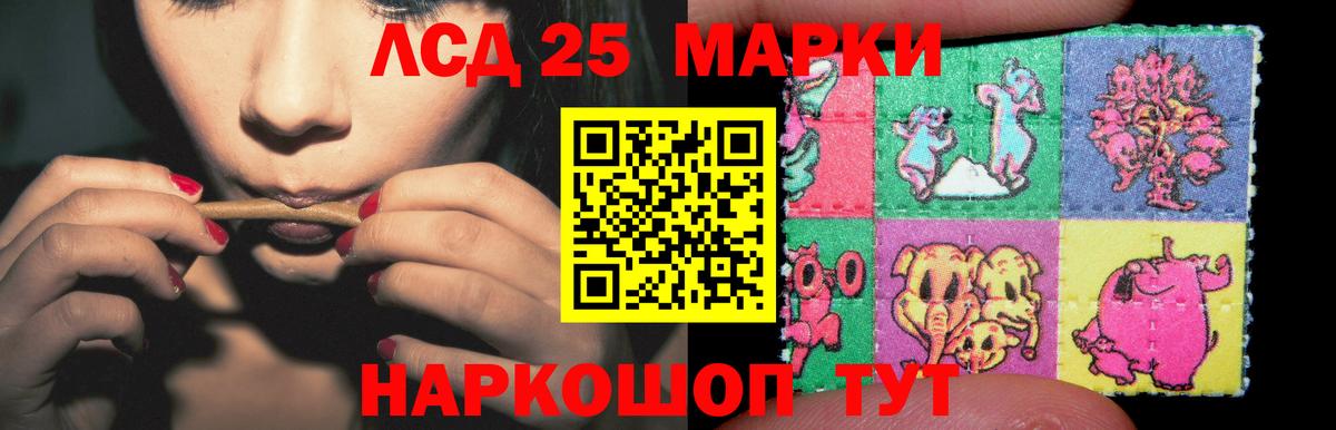 LSD-25 экстази кислота Сертолово