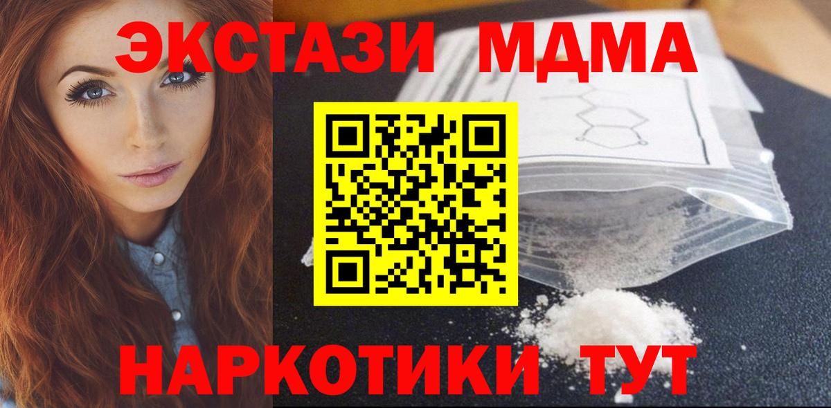 Сертолово  MDMA VHQ  MDMA Molly  Вход с VPN 