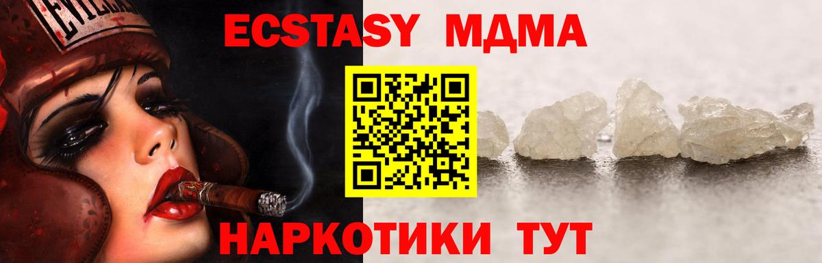 МДМА VHQ Сертолово