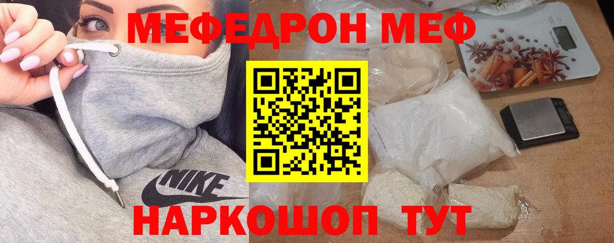 OMG   Вход с VPN  МЯУ-МЯУ  Сертолово  МЕФ mephedrone 