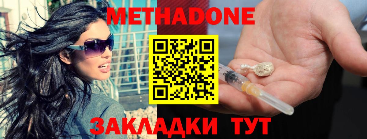 Метадон мёд Сертолово