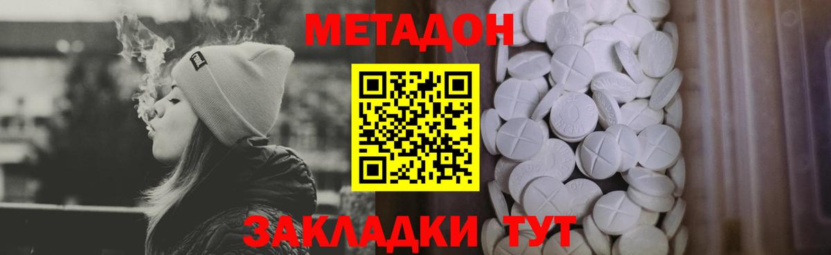 Сертолово  МЕТАДОН кристалл  МЕТАДОН кристалл  Вход с VPN 