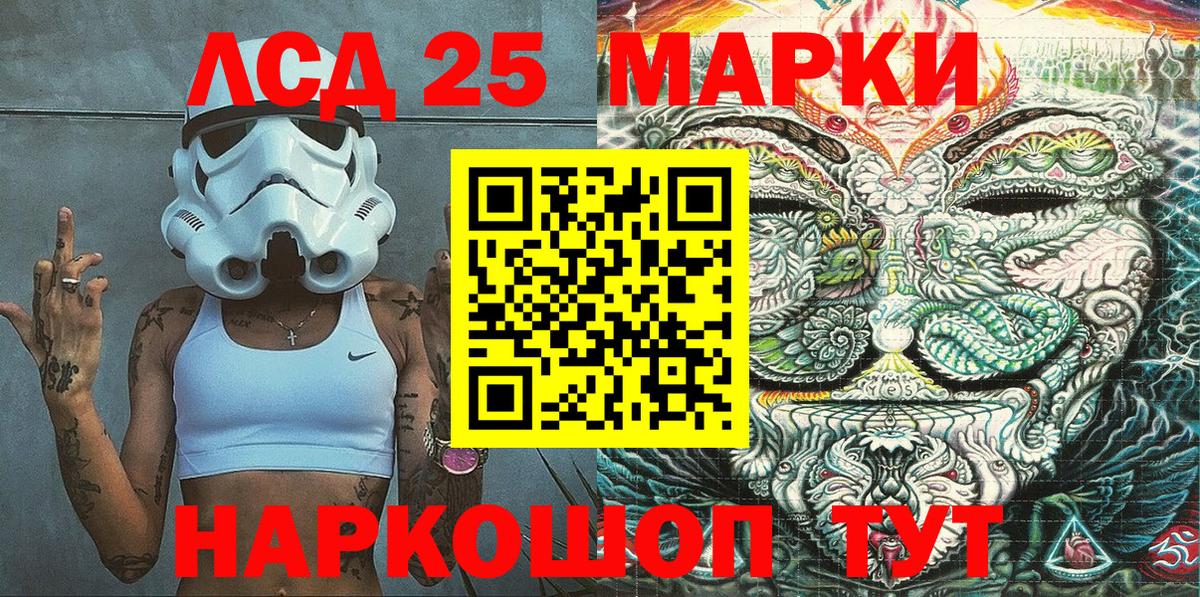 Наркотические марки 1,5мг  Вход с VPN  Марки 25I-NBOMe  Сертолово 