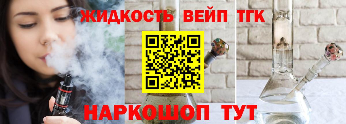 как найти   Дистиллят ТГК THC oil  Вход с VPN  Сертолово 